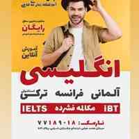 آموزشگاه زبان پردیسان