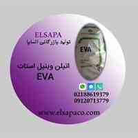  فروش ویژه اتیلن وینیل استات/EVA