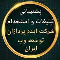 شرکت تخصصی دانش بنیان