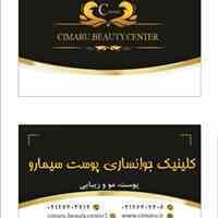 تزریق بوتاکس و تزریق چربی، لیزر موهای زائد، میکرونیدلینگ پوست
