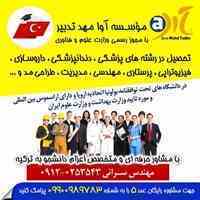 اعزام دانشجو تا 60 درصد بورسیه