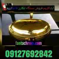 فانتا کروم حرارتی