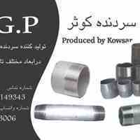 تولیدی سردنده کوثر