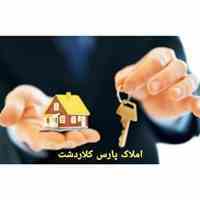فروش آپارتمان در کلاردشت