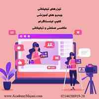 ساخت انواع تیزرهای تبلیغاتی و آموزشی