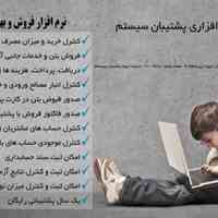 نرم افزار بتن