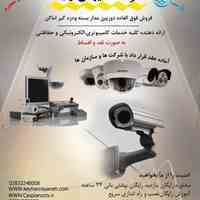نصب و پشتیبانی انواع دوربین مداربسته 