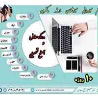 با گواهینامه بهداشت و ایمنی HSEرزومه خود را ارتقا دهید
