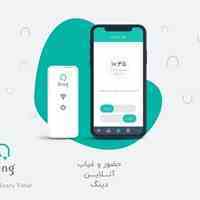 دستگاه ورود و خروج آنلاین دینگ