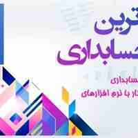 آموزشگاه کبیری فردیس