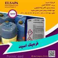 خریدوفروش فرمیک اسید