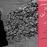 پیش فروش چدن با تناژ 50هزار تن