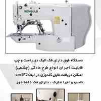 چرخ خیاطی الیک D چهارکاره کامپیوتری- نیوگلد 
