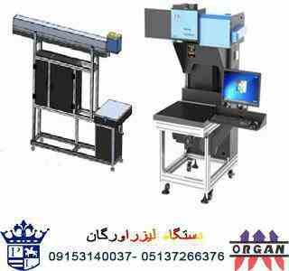 فروش جدیدترین انواع دستگاه های لیزر اورگان