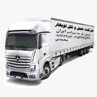 دارنده انواع کامیون های کمپرسی از تهران و حومه با سراسر نقاط ایران