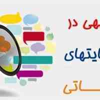 افزایش فروش و بازدید بالا تبلیغات رایگان