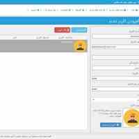  برنامه دفتر اندیکاتور