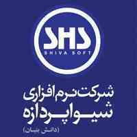 شرکت شیوا دارنده رتبه خلاق (حوزه فناوری اطلاعات)