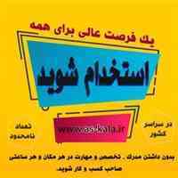 جذب بازاریاب در آ اس کالا