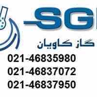 فروش گاز پروپان| گاز خالص پروپان| خرید گاز پروپان| ترکیب گازی پروپان| C3H8|| شرکت سپهر گاز کاویان