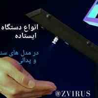 دستگاه های ضدعفونی کننده از 900 هزار تومان تا 20 میلیون تومان