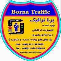 شرکت برنا ترافیک : تولید کننده تجهیزات ترافیکی -زیباسازی شهری - پل های عابر پیاده ( ساده و مکانیزه )