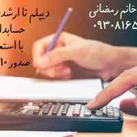 دریافت لیسانس انواع رشته های فنی مهندسی
