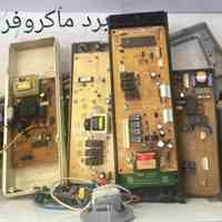 تعمیرات تخصصی برد