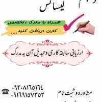 *بااین مدرک یک مهندس حرفه ایشوید/طی10روزکاری*