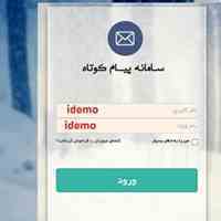 ارسال پیام تبلیغاتی به شماره های فیلتر شده