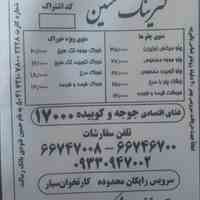 تهیه ی غذای شرکتها و مجالس تهران - کترینگ متین 