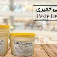 چسب کاشی خمیری پارسیکا