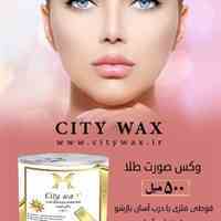 محصولات موم و وکس اپیلاسیون