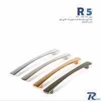 دستگیره کابینت راما