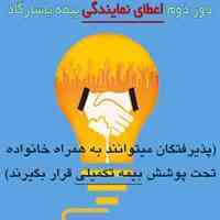 اطلاعیه مهم بیمه پاسارگاد