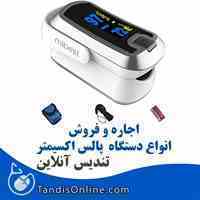 دستگاه پالس اکسیمتر