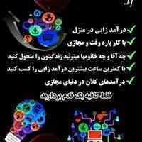 استخدام تایپیست مترجم و بازار یاب 