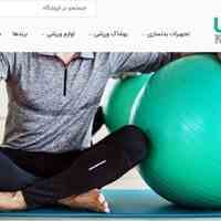 خرید لوازم ورزشی ارزان 