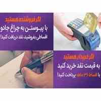 فروشگاه اینترنتی چراغ جادو