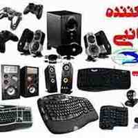مرکزفروش انواع قطعات جانبی کامپیوتر ازجمله ماوس وگیبورد .پاوربانک.هارد اکسترنال