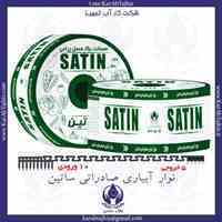  تولید کننده نوار آبیاری بغل دوخت صادراتی ساتین – SATIN محبوب دوست داشتنی