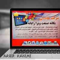 فروش کامپیوتر-لپ تاپ-لوازم جانبی  و خدمات کافی نت