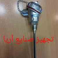 تامین کننده انواع  المنتها  ترموکوپل ها و هیترهای صنعتی 