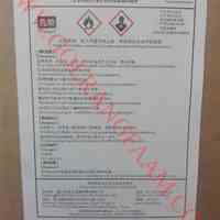 فروش عامل فوم زا(فکو AC7000)برای صنعت پی وی سی،پلاستیک و زیره کفش