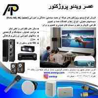 ویدیو پروژکتور نو