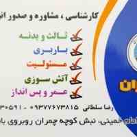 تخفیف ویژه نمایندگی بیمه ایران 
