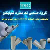 فروش کلیه محصولات کشاورزی ابیاری بارانی قطره ای