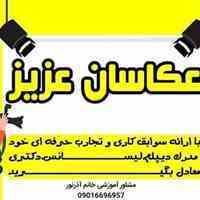 دیپلم برای برقکاران+کارمندان+تعمیرکاران+خیاطان و..