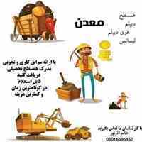 مدرک معادل★افزایش درآمد و ارتقا رزومه کاری★