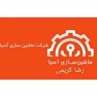 پوست کن سیم و کابل ضایعاتی
